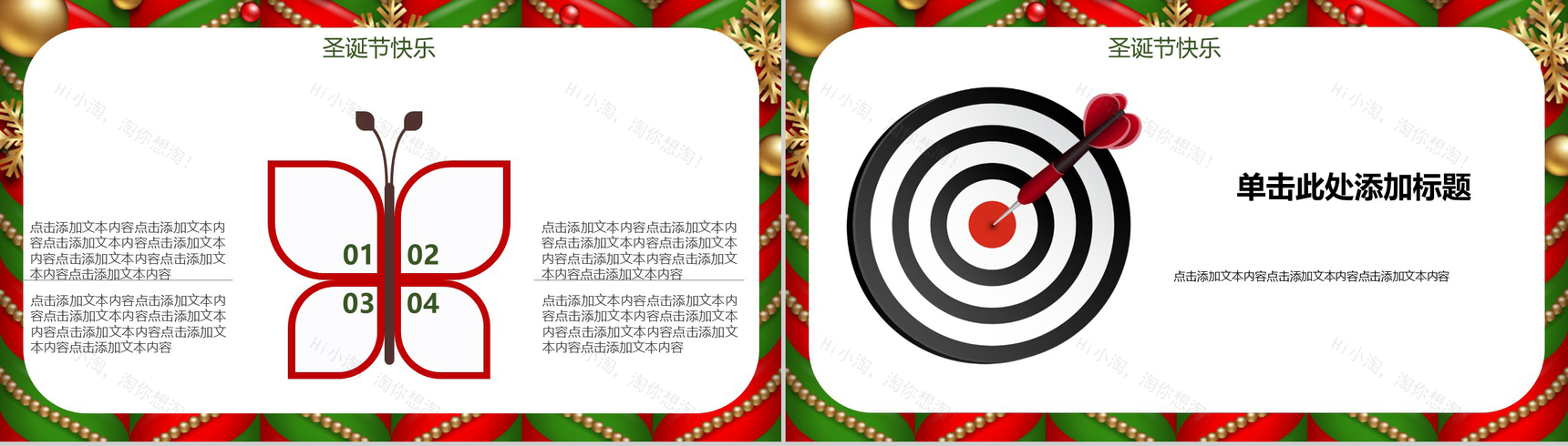 可爱风圣诞主题活动策划报告圣诞节PPT模板-4