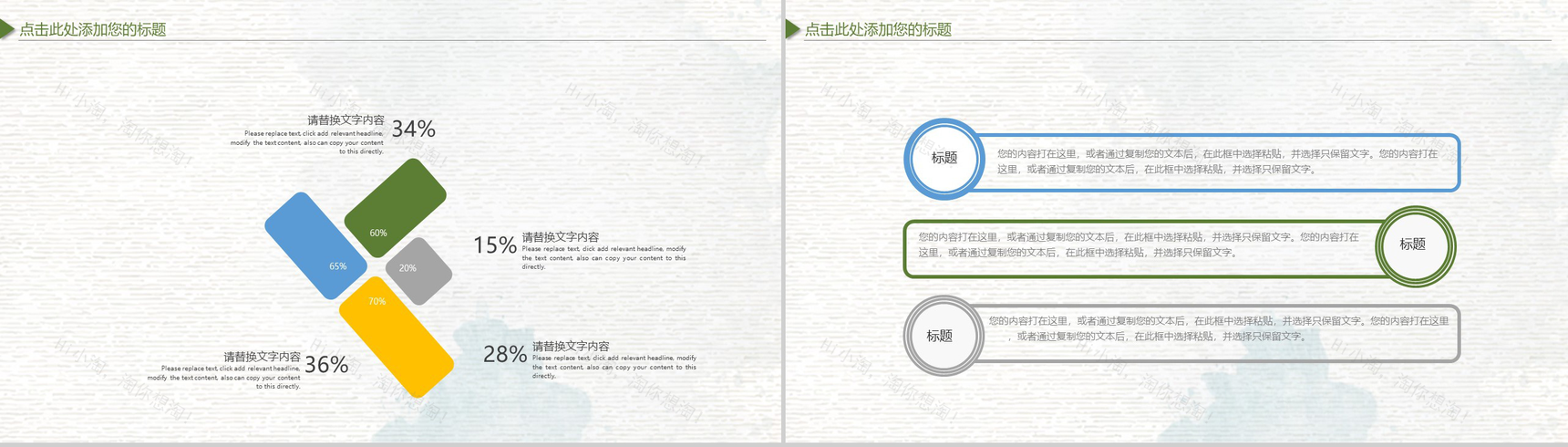 夏蝉二十四节气之大暑PPT模板-9