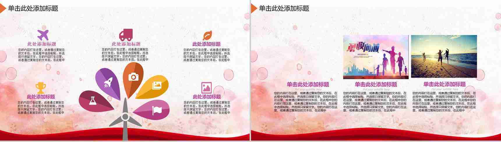 54青年节热血青春就现在五四青年节PPT模板-13