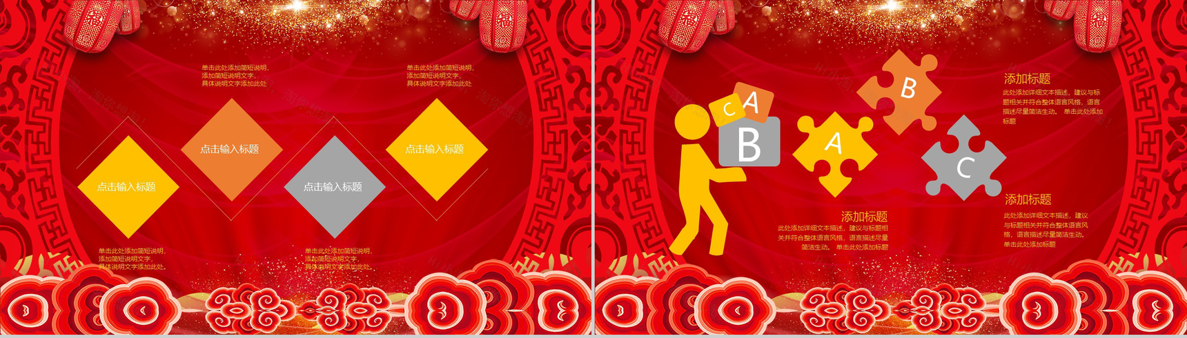 喜庆元旦颁奖典礼元旦活动策划PPT模板-6