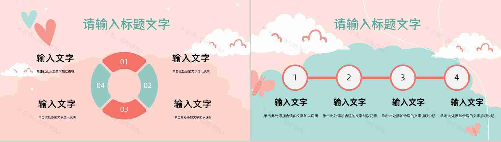 情人节活动策划方案汇报七夕情人节主题告白甜蜜浪漫电子相册PPT模板-7