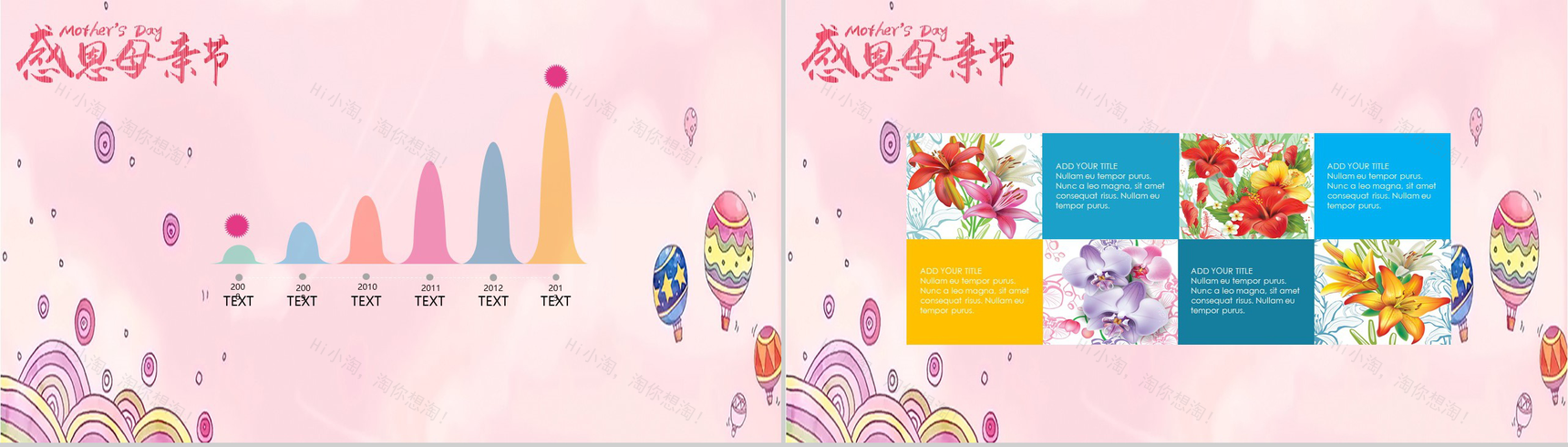 粉色吻戏浪漫感恩母亲节活动策划PPT模板-7
