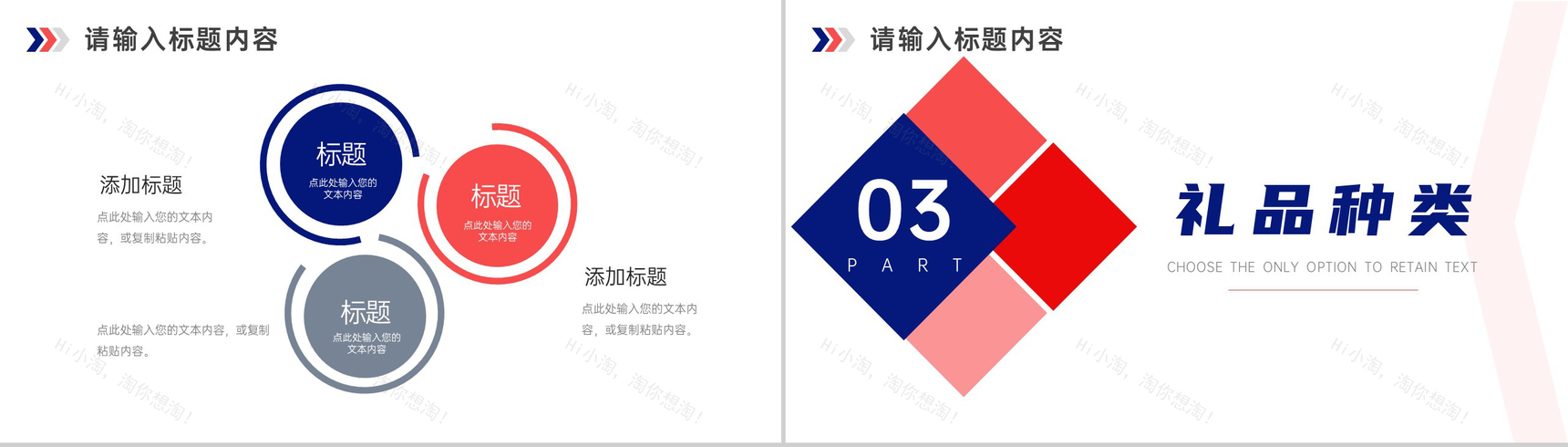 妈妈您辛苦了母亲节礼物介绍PPT模板-5