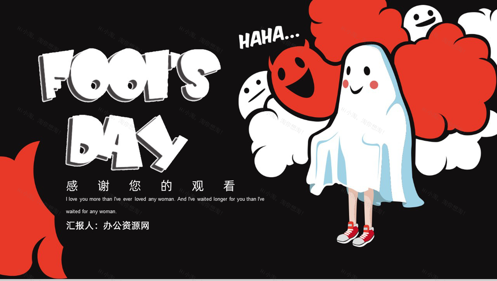 黑色可爱卡通有关愚人节的传说PPT模板-7