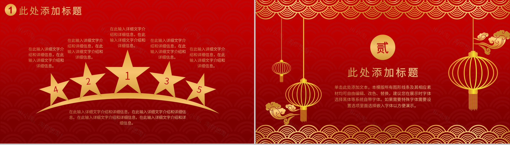 喜庆扁平风元旦通用欢度元旦主题班会PPT模板-4