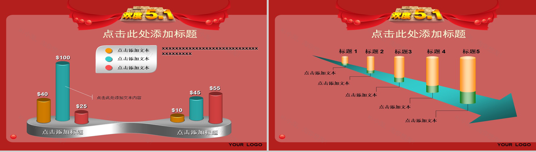 欢度五一劳动节PPT模板-7
