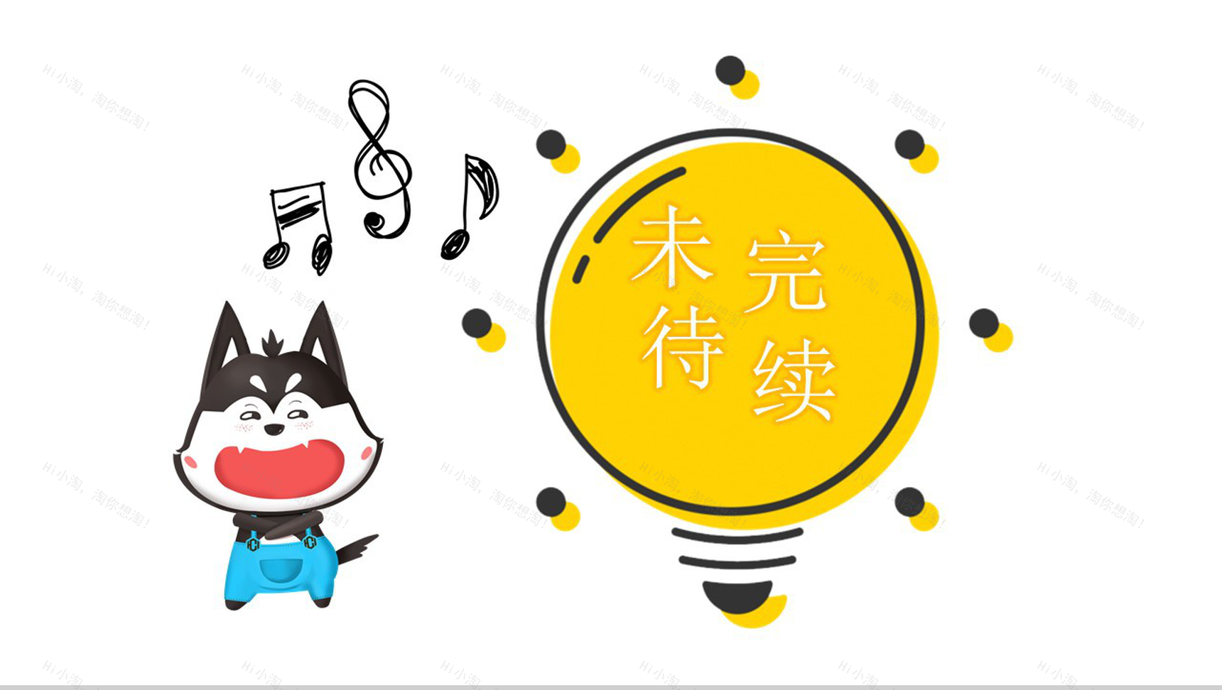 卡通快乐童年欢度六一儿童节PPT模板-11