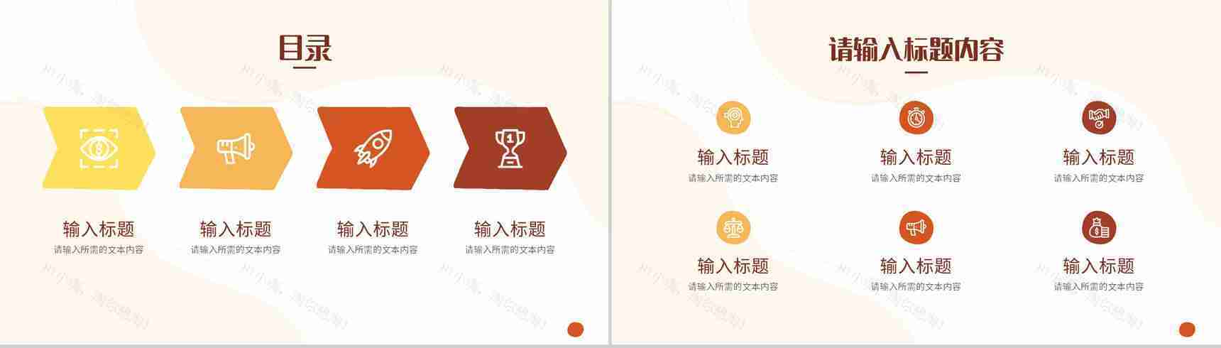 卡通风感恩陪伴感谢有你感恩节主题班会节日活动展示PPT模板-2