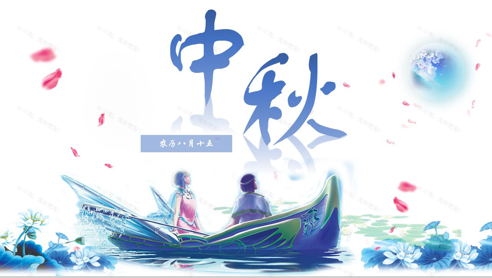 淡雅蓝色动态中秋节幻灯片PPT模板-1