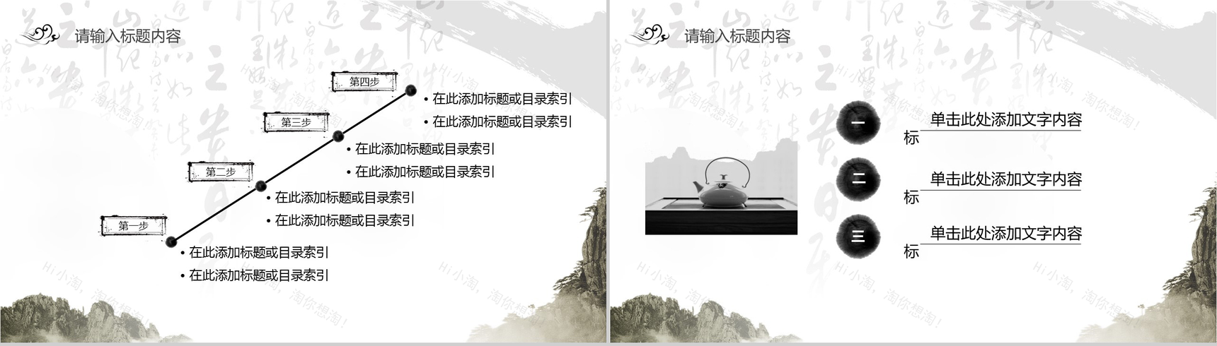 简约简洁中国古风尊师重道感恩老师教师节PPT模板-4