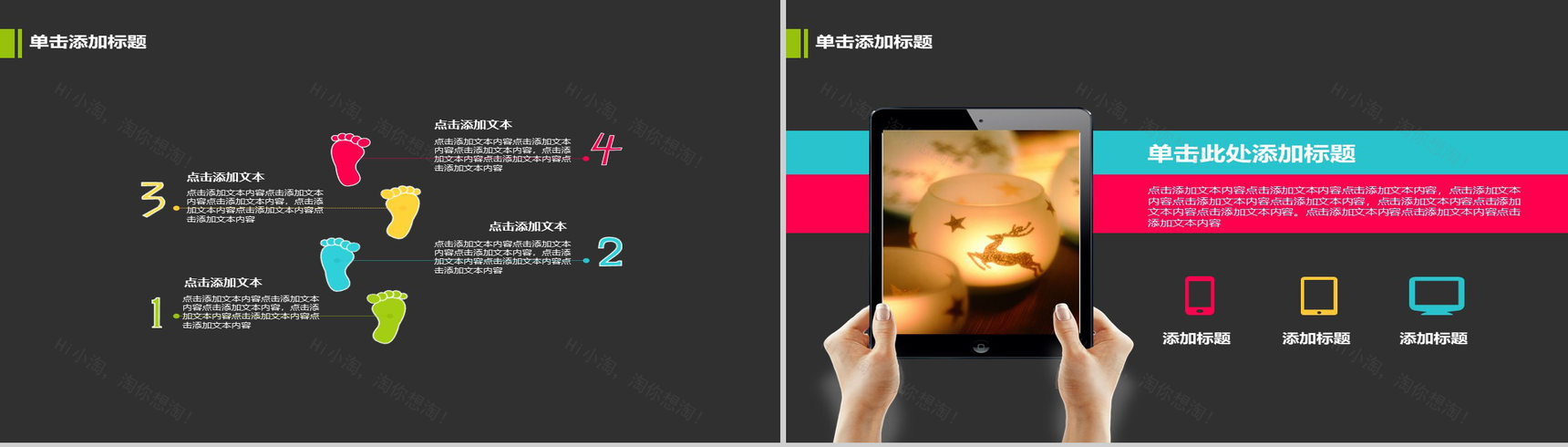 温馨圣诞主题圣诞节诞活动策划汇报PPT模板-8