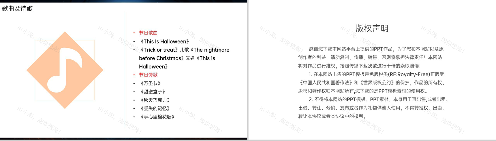 卡通风万圣节活动主题班会万圣节介绍PPT模板-11