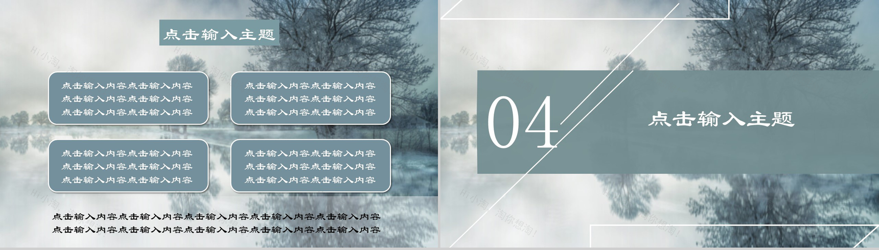 水墨山水风清明时节雨纷纷节日介绍PPT模板-9