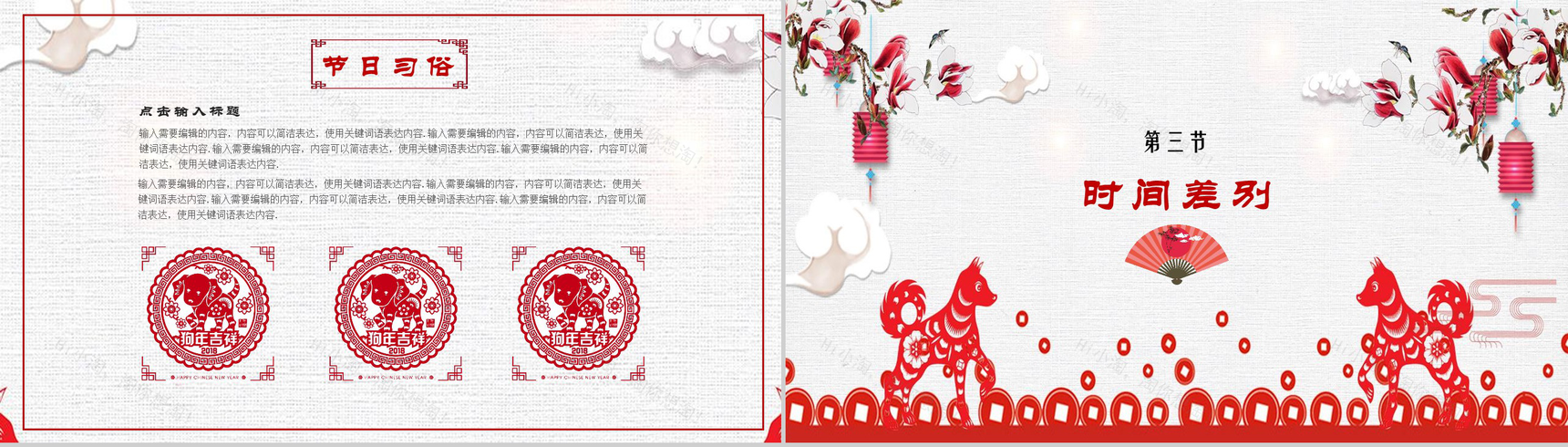普及小年习俗传统节日文化春节PPT模板-8