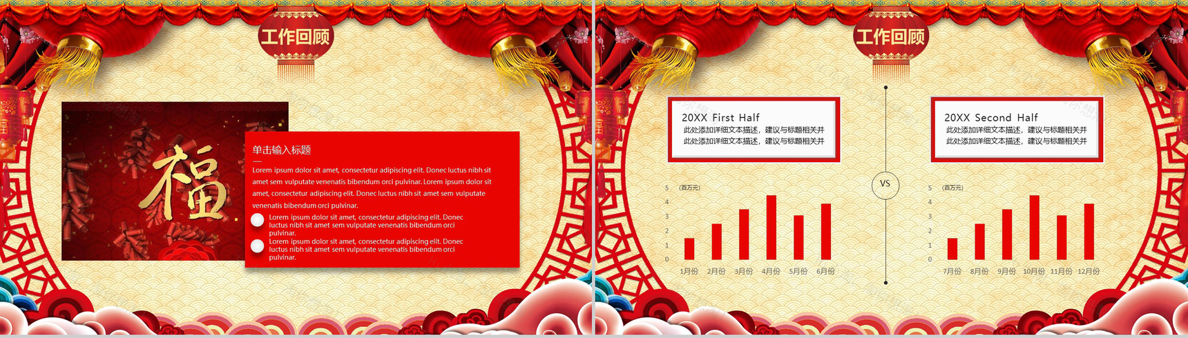 2019同心耀未来年度颁奖元旦晚会PPT模板-6