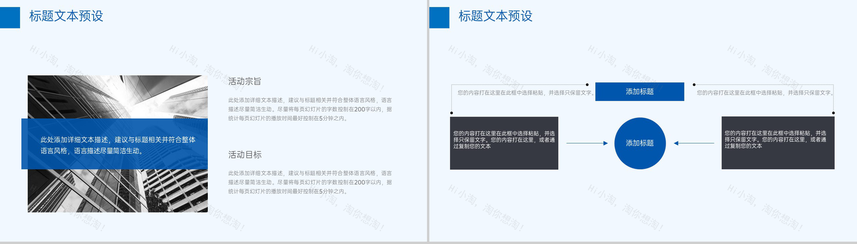 灰蓝文艺小清新风双十一活动策划方案PPT模板-11