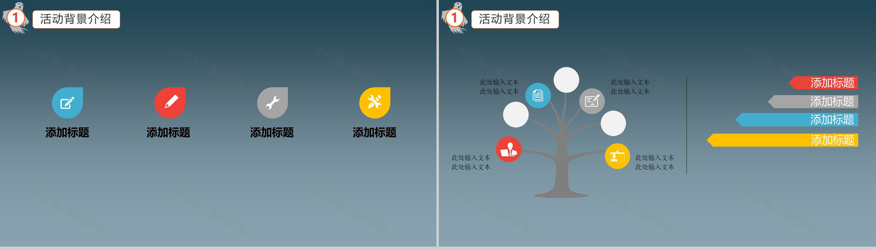 企业宣传万圣节活动策划节日庆典PPT模板-5