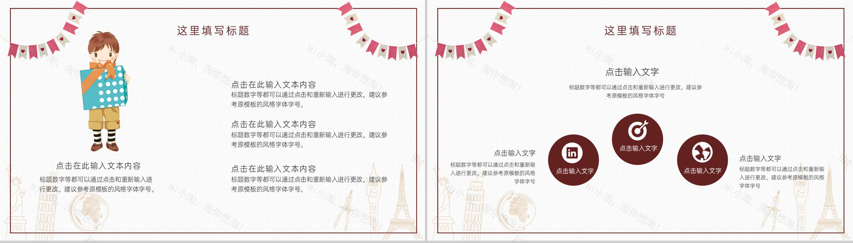 白色卡通风师恩难忘感谢一路有你教师节祝福PPT模板-5