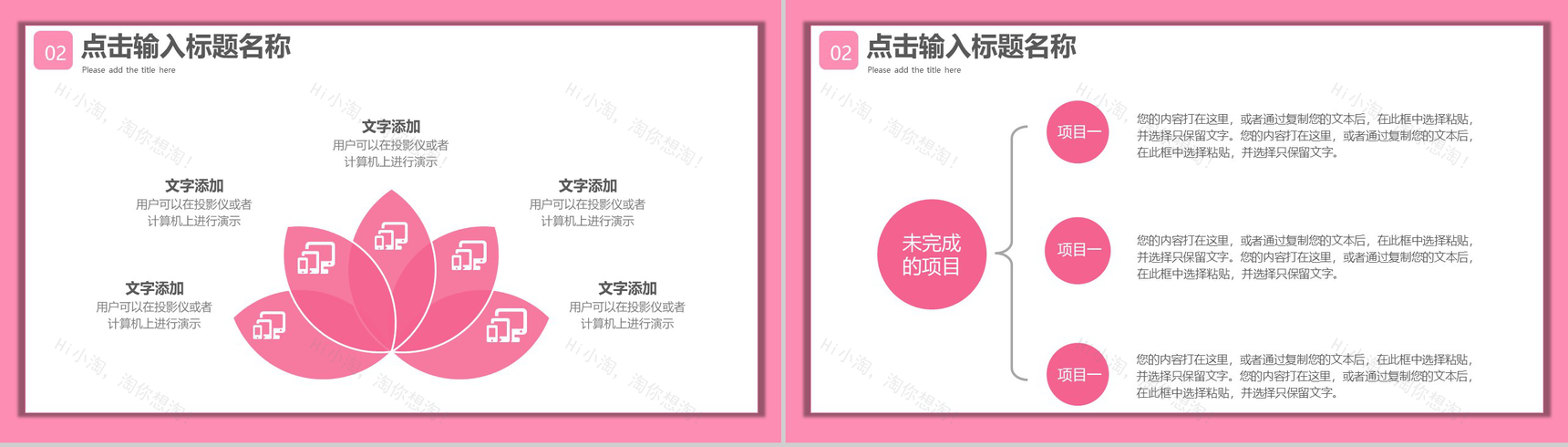 小清新文艺通用感恩母亲节日庆典PPT模板-14