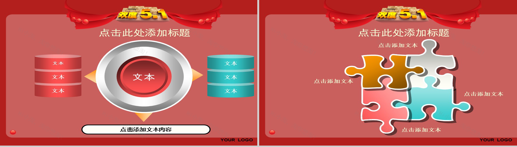 欢度五一劳动节PPT模板-9