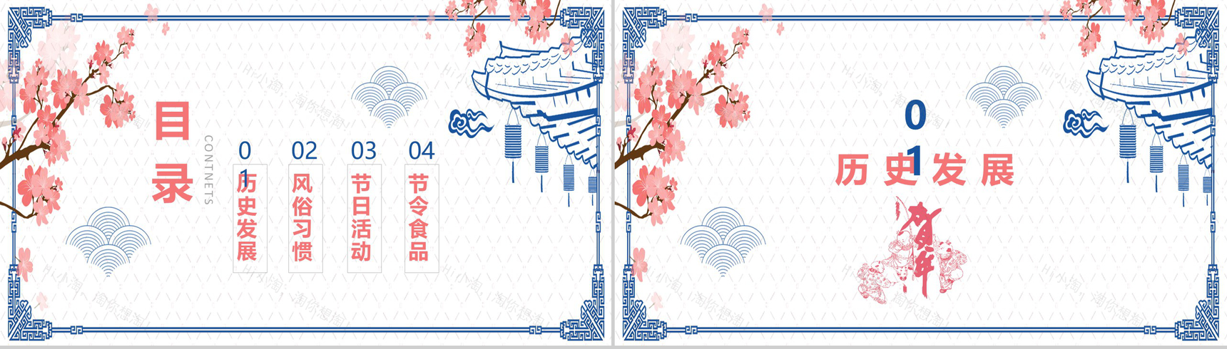 蓝色简约春节习俗传统节日习俗PPT模板-2