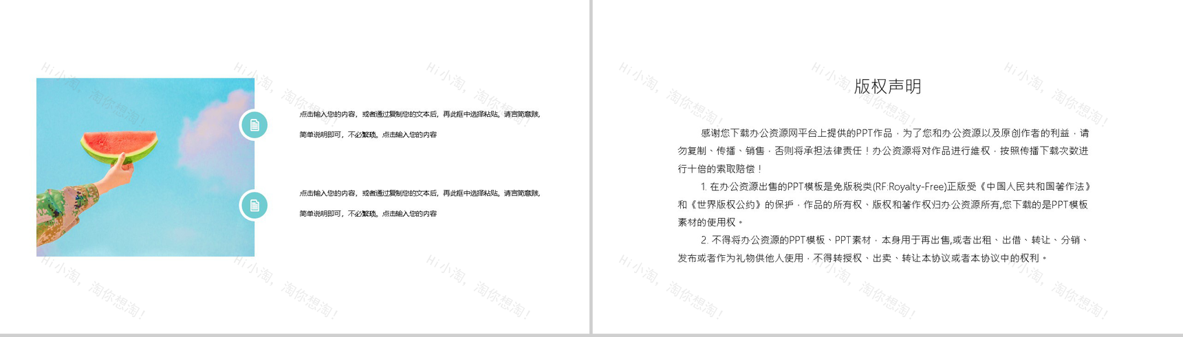 蓝色简约处暑传统节日活动策划宣传PPT模板-10