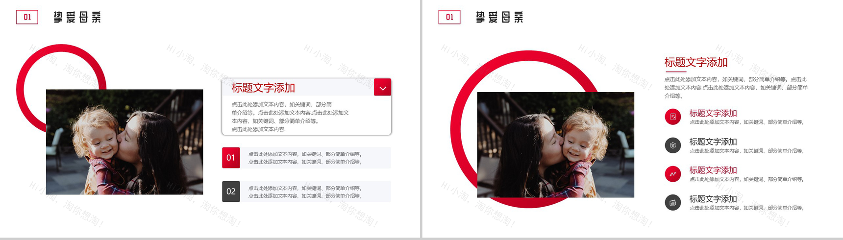 尊前慈母在浪子不觉寒挚爱母亲节PPT模板-3