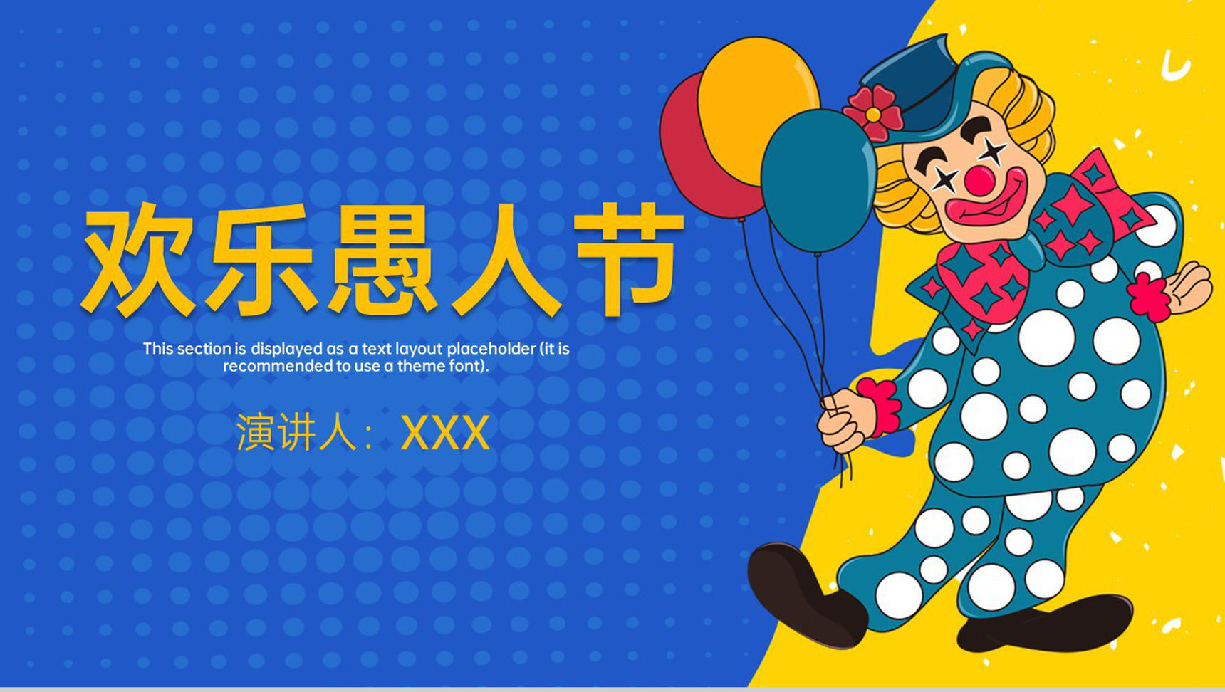 蓝黄撞色卡通风欢乐愚人节主题教育班会PPT模板