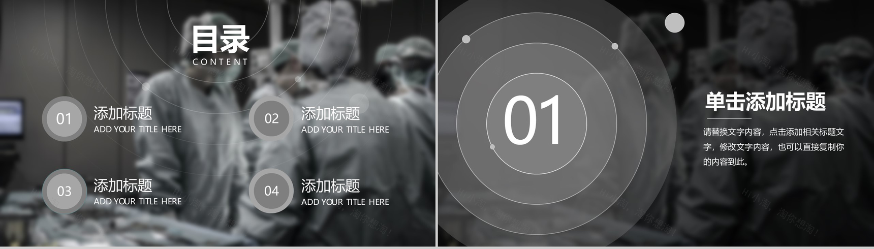 灰色简约风中国医师节工作汇报PPT模板-2