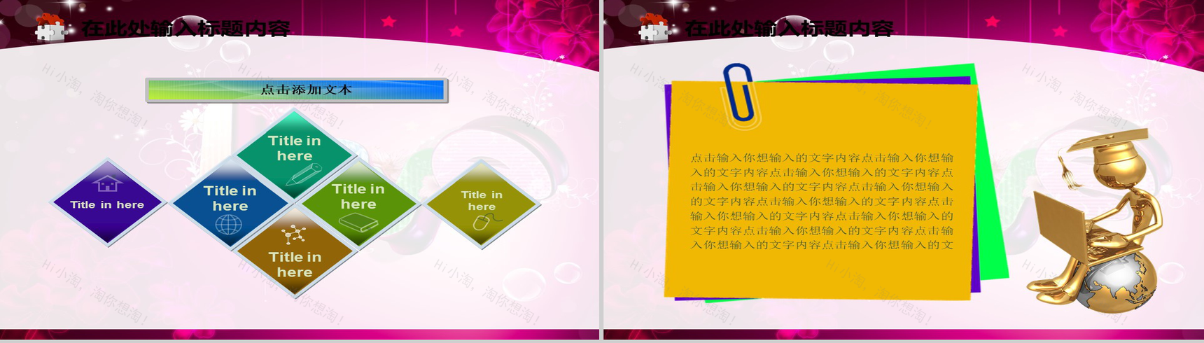 浪漫紫色节日庆典商务PPT模板-9