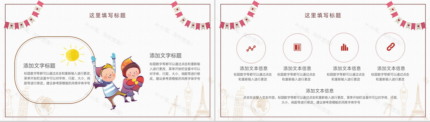 白色卡通风师恩难忘感谢一路有你教师节祝福PPT模板-3