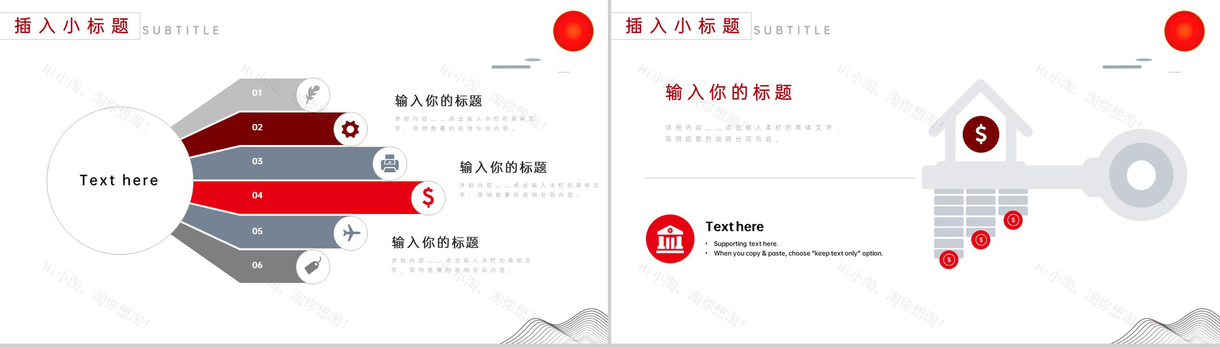 红白简约风重阳节敬老爱老助老活动专题PPT模板-9