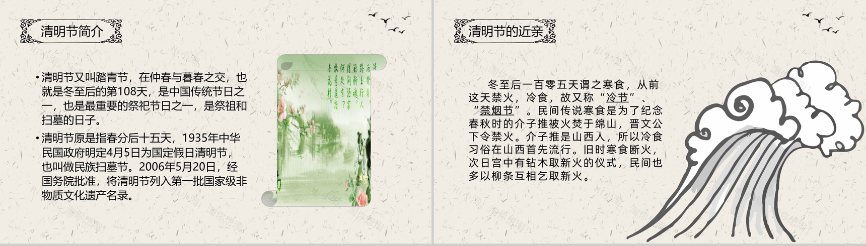 简约中国风清明时节雨纷纷主题班会PPT模板-3