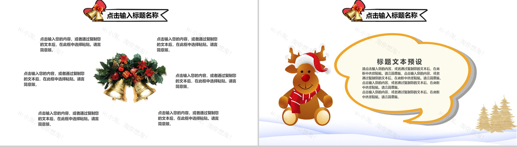 圣诞老人来了圣诞快乐圣诞节活动策划PPT模板-4