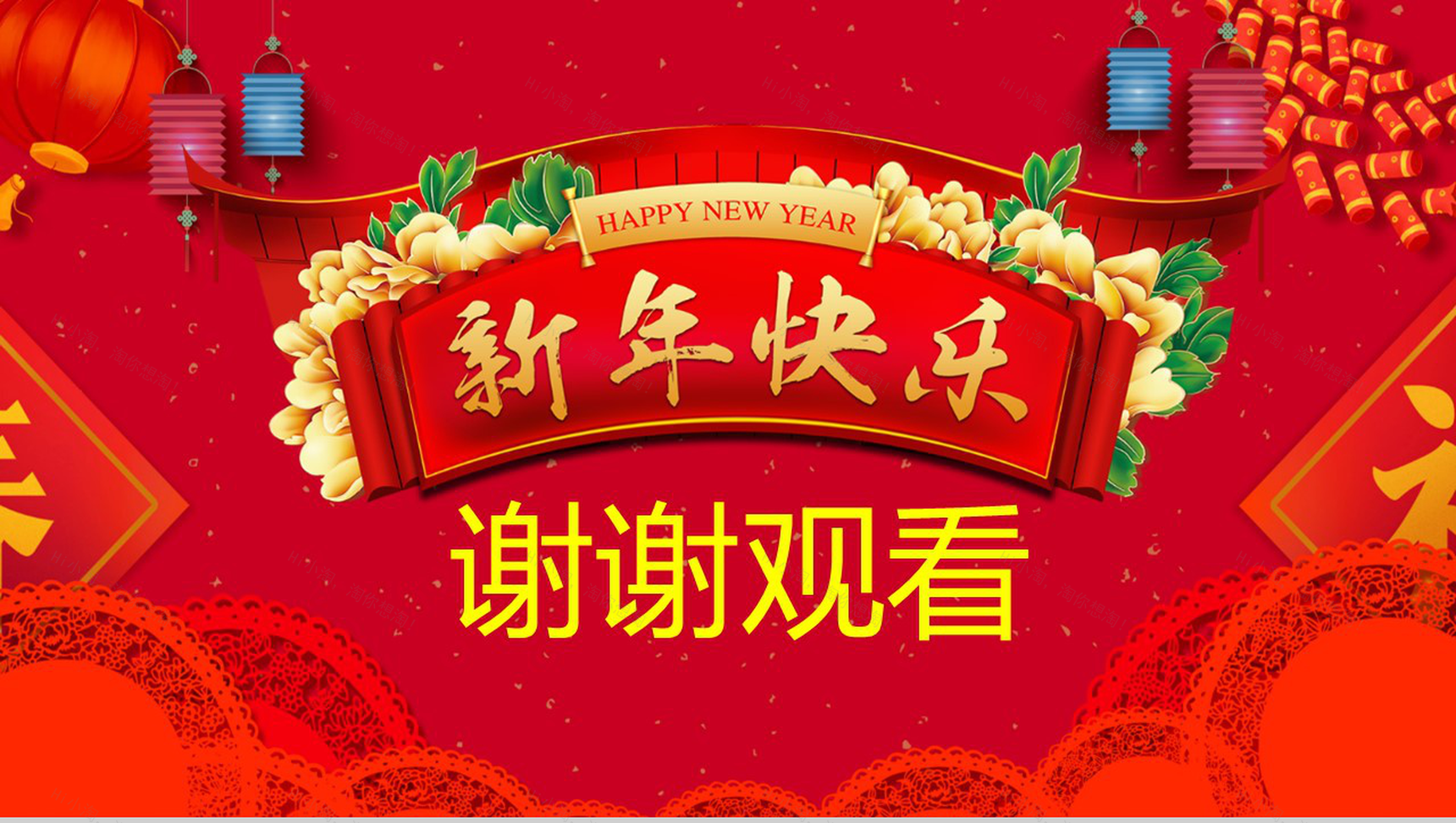 新年纳福春节习俗文化春节节日PPT模板-12