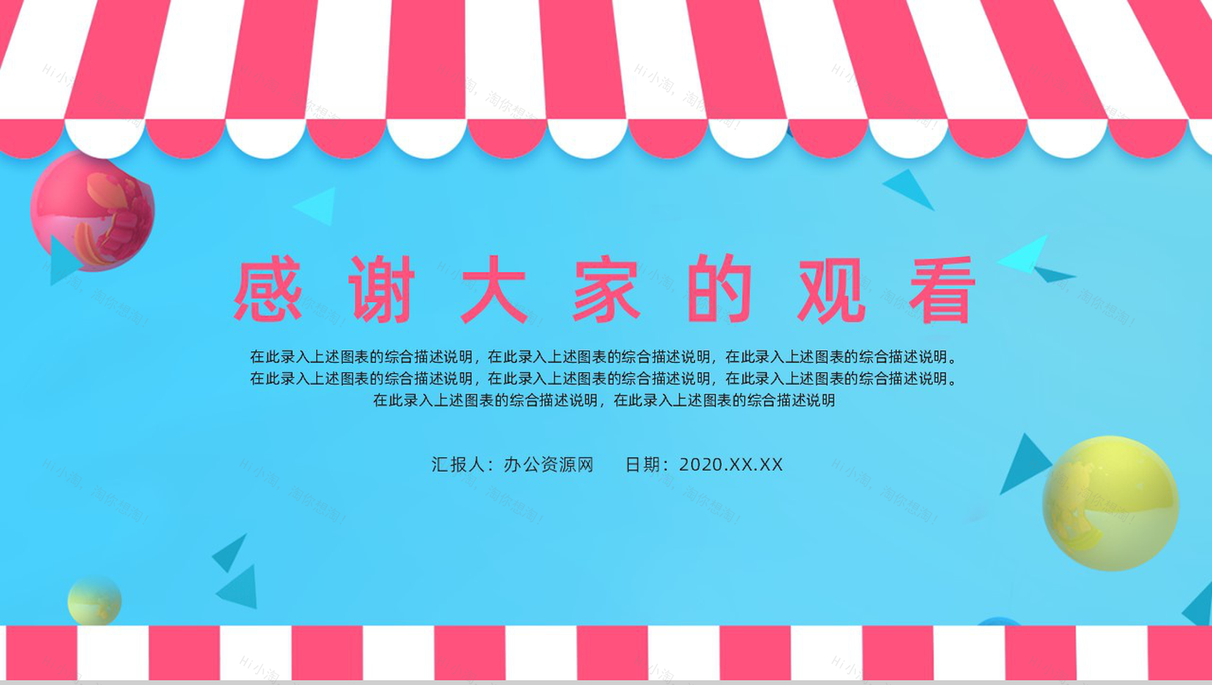 简约创意卡通愚人节活动策划PPT模板-11