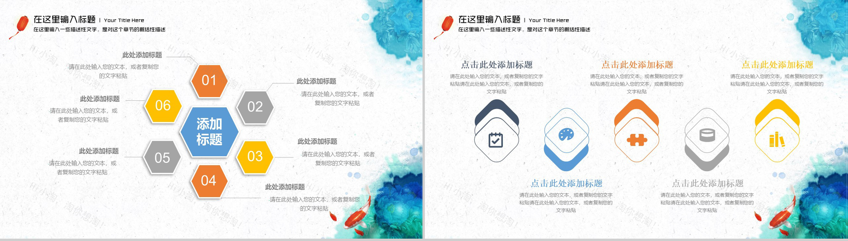 中秋月圆PPT模板-10