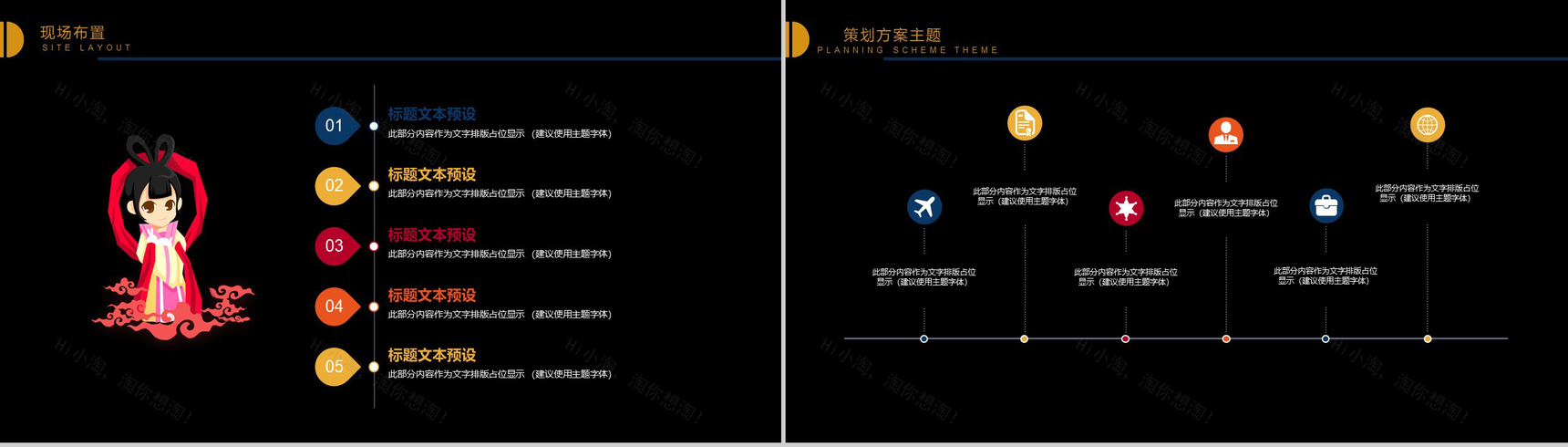 唯美大气中秋节介绍中秋活动介绍宣传策划PPT模板-12