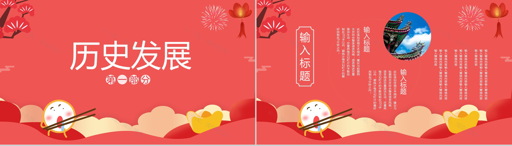 红色卡通可爱元宵节主题习俗介绍PPT模板-3