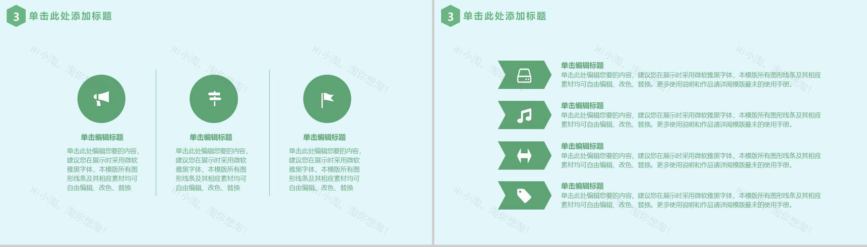 清新完整实用母亲节活动汇报策划PPT模板-10