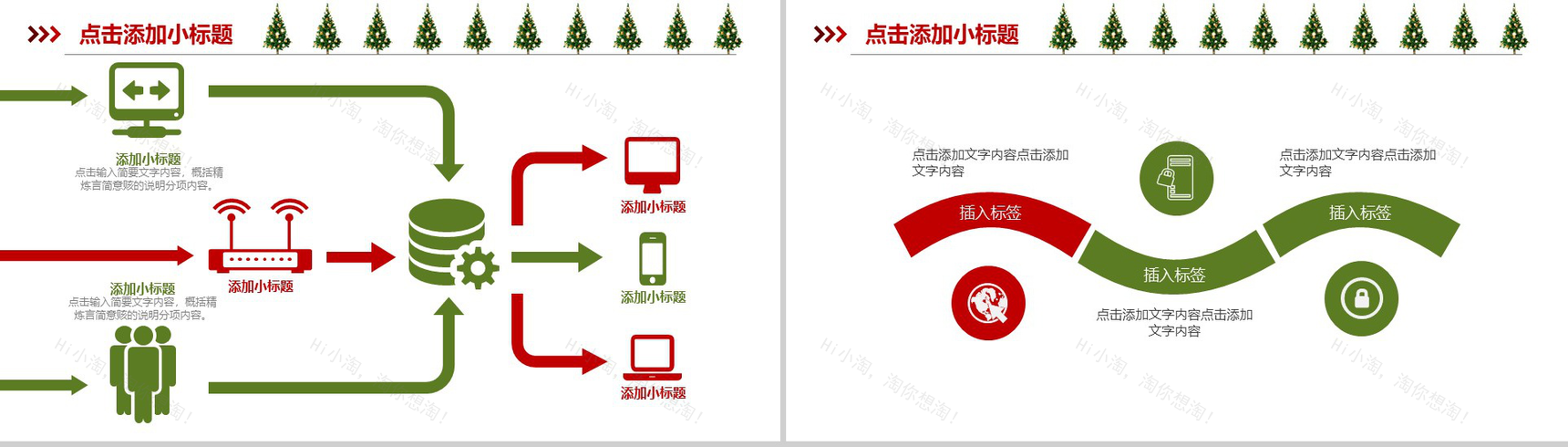 创意贺卡喜庆圣诞节主题活动策划PPT模板-6