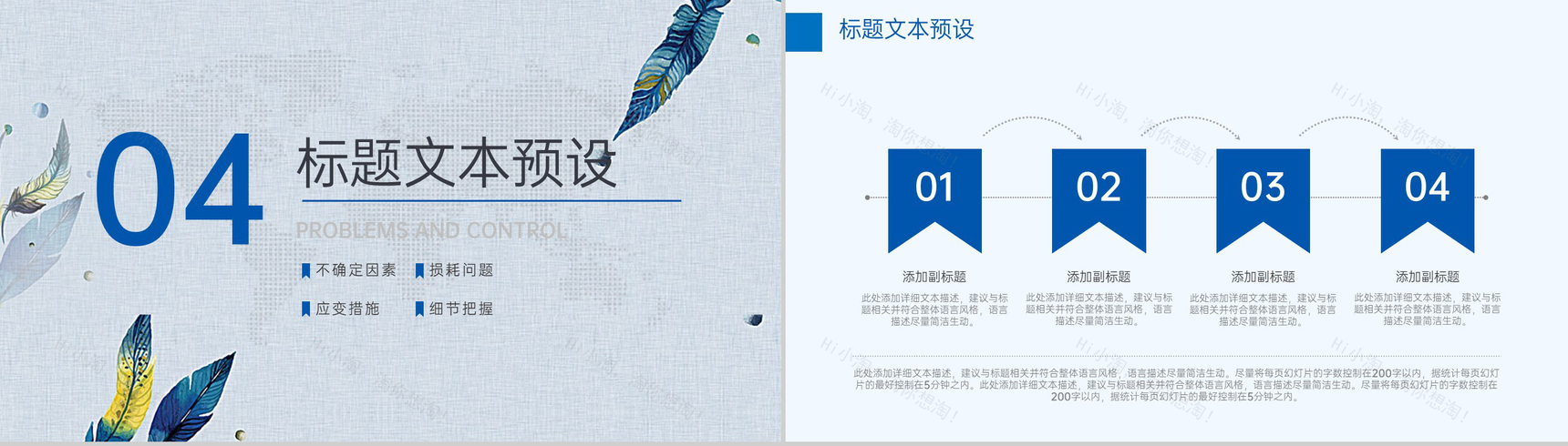 灰蓝文艺小清新风双十一活动策划方案PPT模板-10
