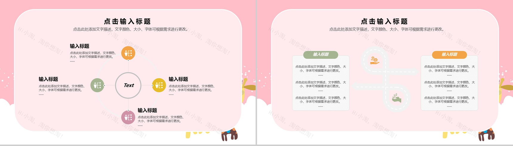 粉色简约设计风格我的寒假生活分享汇报PPT模板-8