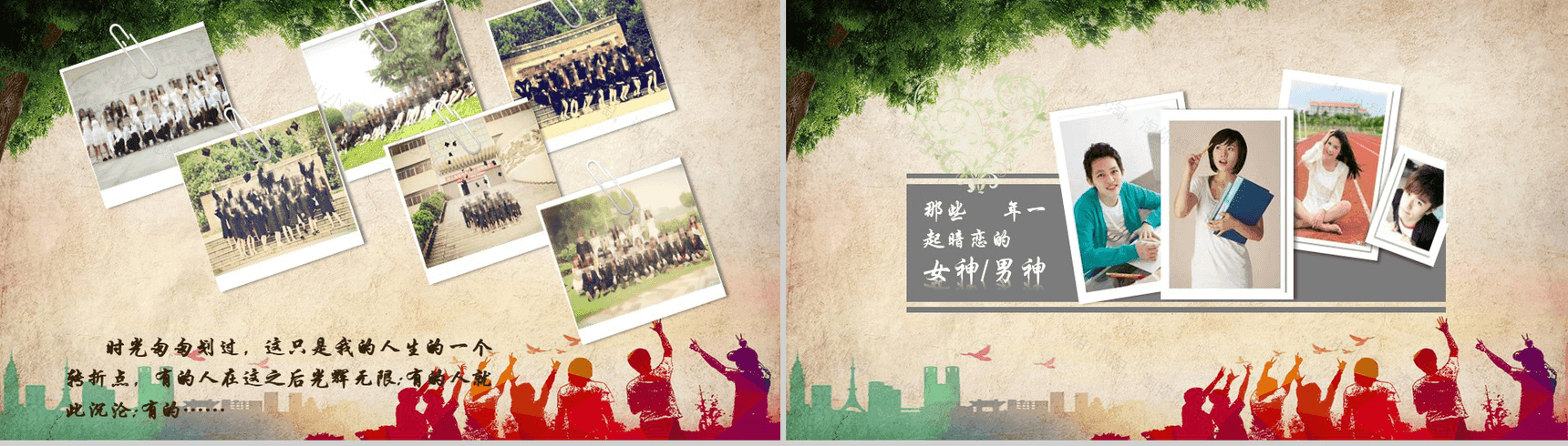 精美动态大气同学聚会毕业纪念册PPT模板-5