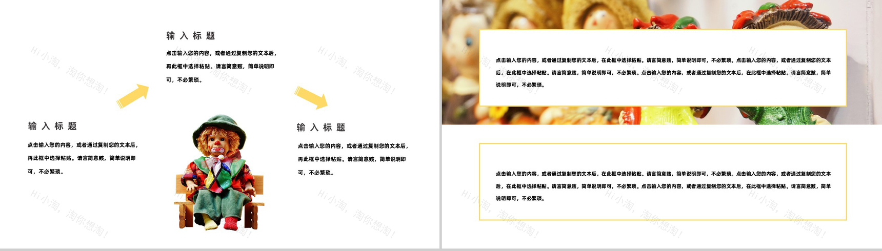 与你同乐卡通愚人节PPT模板-6