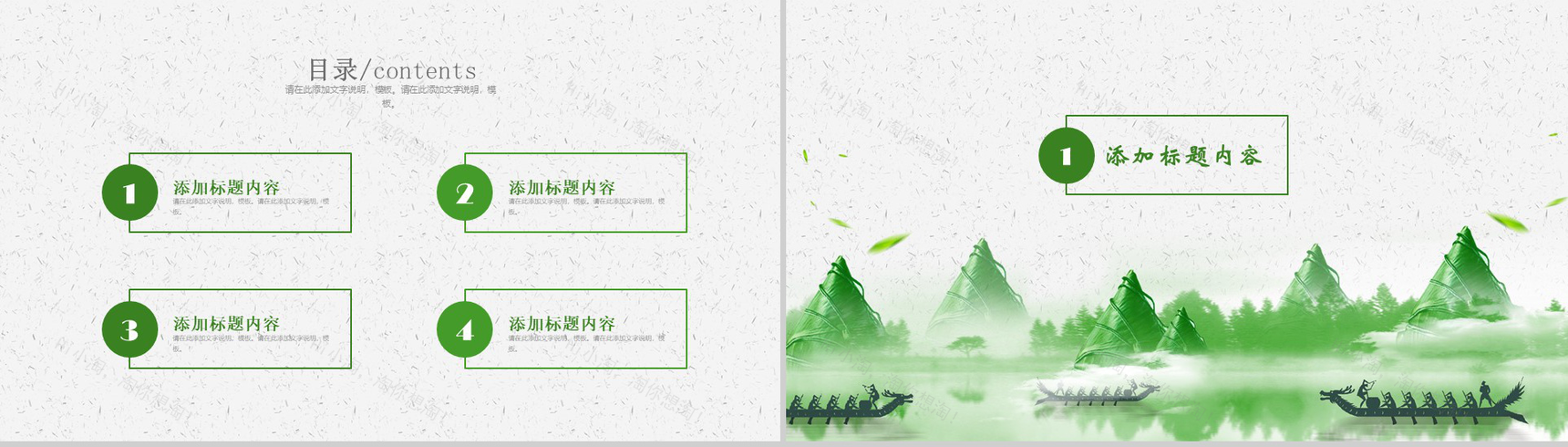 粽夏端午纪念屈原传统节日PPT模板-2