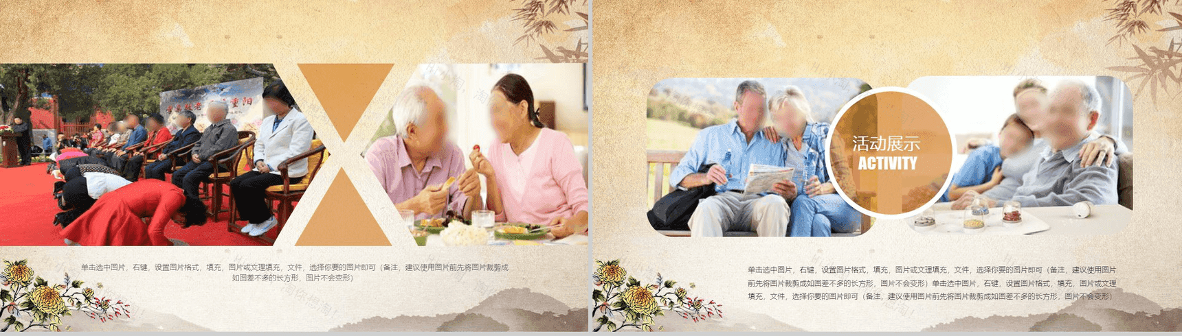 唯美大气落叶重阳佳节关爱老人PPT模板-11