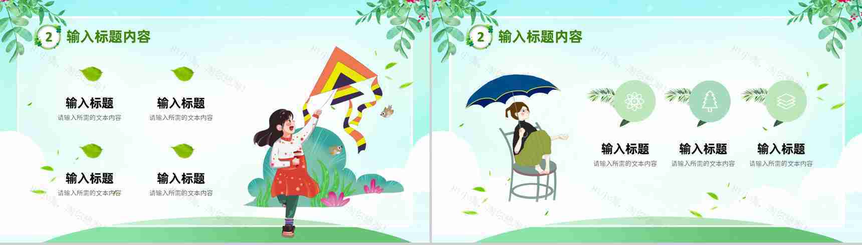 唯美温馨女生节主题班会策划方案节日祝福活动介绍PPT模板-7