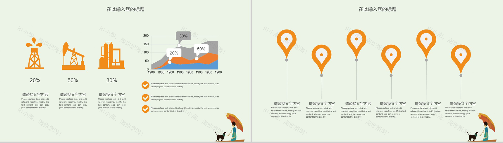 绿色小清新传统二十四节气大暑PPT模板-11
