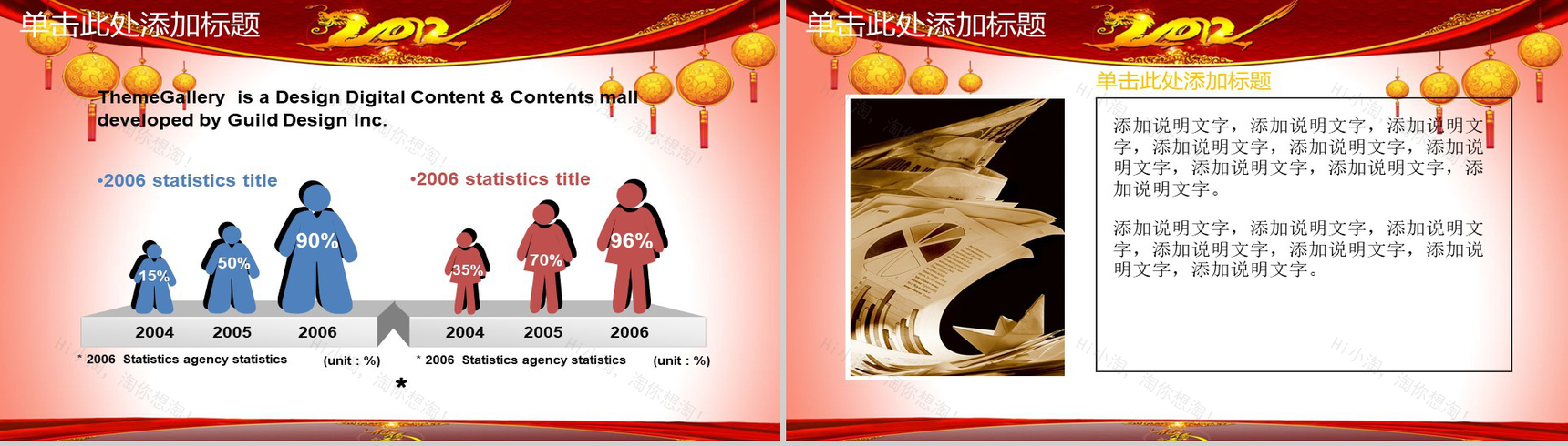 元宵佳节吉庆商务通用PPT模板-5